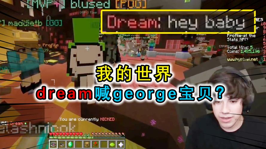我的世界大神dream是女向的吗？（dream我的世界在哪里直播）