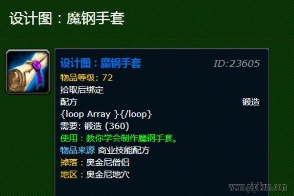 魔兽世界手套强化护甲片图纸哪里出的？（我的世界手套在哪里）