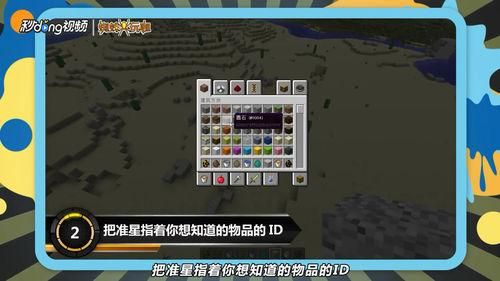 mc如何查找最近玩的人？（我的世界在哪里搜索id）