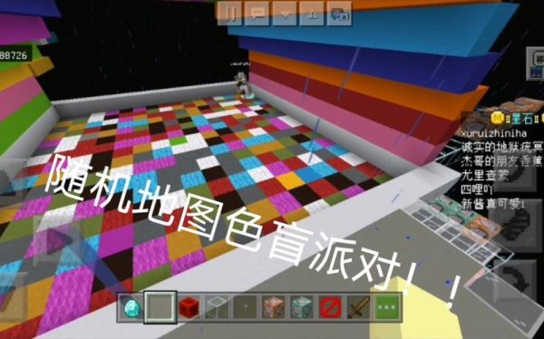 我的世界怎么玩色盲服务器？（我的世界色盲在哪里玩）