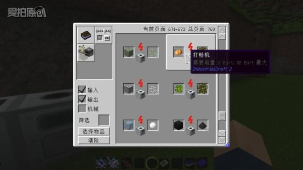 我的世界在模组中怎么开创造和别人组队？（我的世界在哪里开启模组）