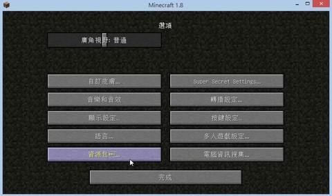 我的世界材质包不兼容怎么办？（我的世界新版材质哪里变了）