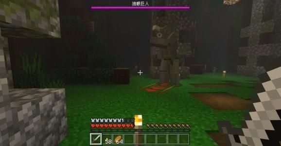 我的世界怎么找到独眼巨人？（我的世界独眼巨人去哪里）