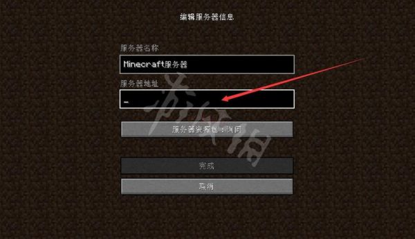 如何在我的世界手机版上搜IP地址？（我的世界lp地址在哪里）