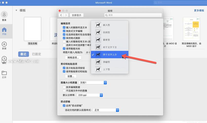 在word中将插入点快速移动到本行手印按什么键？（我的世界哪里设置移动键）