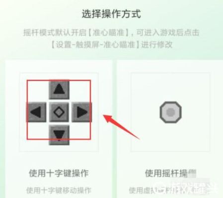 我的世界怎么把手柄换成摇杆？（我的世界从哪里换摇杆）