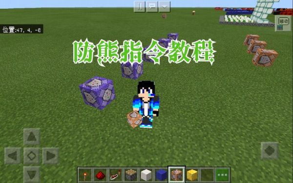 我的世界领地动物保护指令？（我的世界防熊在哪里）