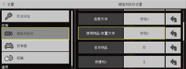 我的世界怎么唤出鼠标？（我的世界鼠标在哪里取）