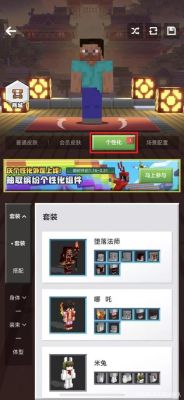 蛋仔派对联动我的世界皮肤怎么获得？（我的世界玩家派对在哪里）
