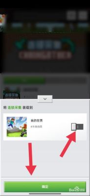 cf手游异界远征亲密战友怎么用？（我的世界战友模式在哪里）