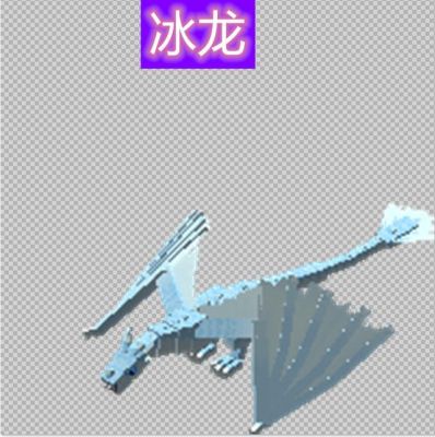 创意冰火传说一共有多少只龙？（我的世界暗龙在哪里）