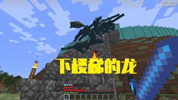 我的世界三头末影龙模组？（我的世界恐龙模组哪里下载）