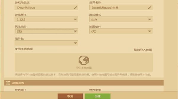 我的世界PC端怎么下载？（我的世界电脑在哪里下）