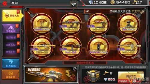 穿越火线从哪里找礼包记录？（我的世界礼包页面在哪里）