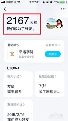 QQ怎么查看好友性别比例和年龄分布？（我的世界好友界面在哪里）