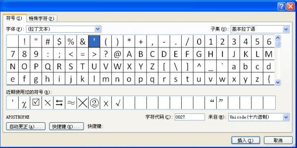 怎么打出来“i”四声（就是带声调的“i”）？（我的世界i在哪里输入）