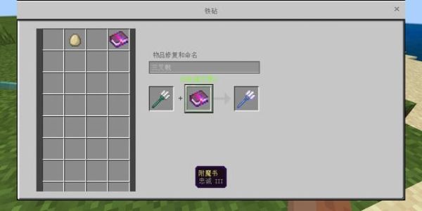 我的世界三叉戟旗帜怎么做？（我的世界木工台哪里有）