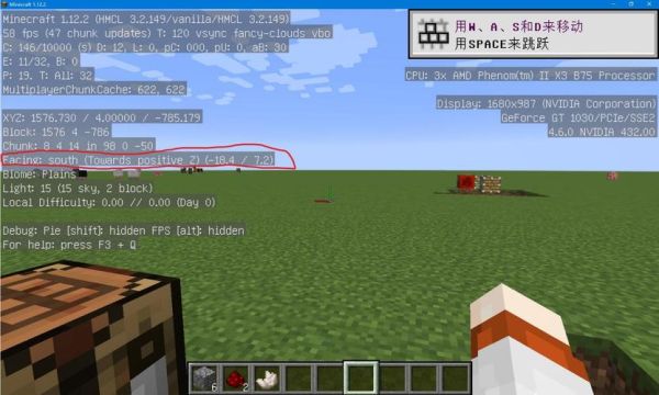 我的世界网易版怎么看坐标？（我的世界网易版在哪里）