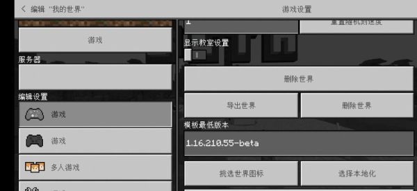 我的世界ui怎么设置？（我的世界ui在哪里调）