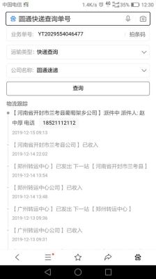 我在不知道快递单号的情况下，如何查自己的快递？（我的世界在哪里看信息）