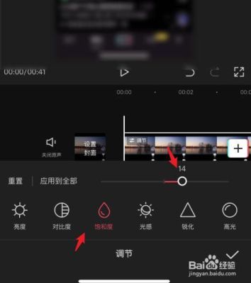 剪映如何把画面某个部位提亮？（我的世界画质改动在哪里）