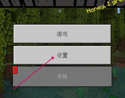 cf手游匹配时震动怎样关闭？（我的世界在哪里关震动）