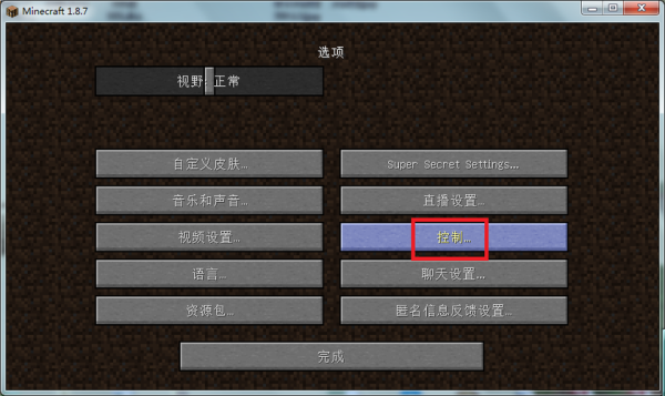 电脑版我的世界怎么用键盘控制物品栏？（我的世界哪里有隐藏按钮）
