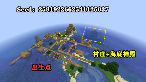 2021年我的世界什么位置有村庄？（海底之城在哪里我的世界）