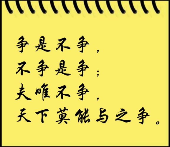 不争是争争是不争出自哪里？（不争也有我的世界出自哪里）