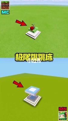 五一广场附近带小朋友玩的地方？（我的世界跳床在哪里）