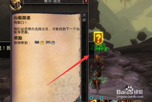 魔兽世界暗影国跟随踪迹怎么做？（魔兽世界我的足迹在哪里）