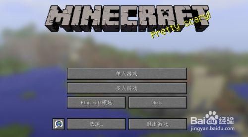 我的世界怎么看版本新旧？（我的世界哪里可以查看版本）