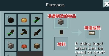 我的世界铁锭怎么得我的世界铁锭有什么用？（我的世界哪里会有铁锭）