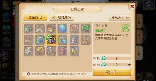 梦幻西游手游的魔王寨带什么宝石好？（我的世界宝石魔王在哪里）