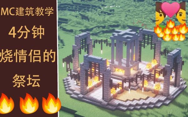 歧路旅人2祭坛位置？（我的世界狩猎祭坛在哪里）