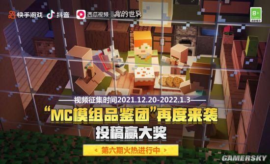 西安市第八届微课大赛如何上传？（我的世界作品征集在哪里）