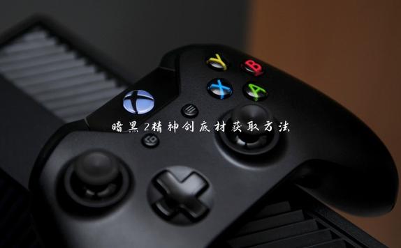 暗黑2精神剑的底材哪里打？（我的世界神金在哪里）