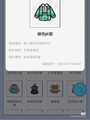 托卡世界哪里最多衣服？（我的世界捉迷藏哪里最多）