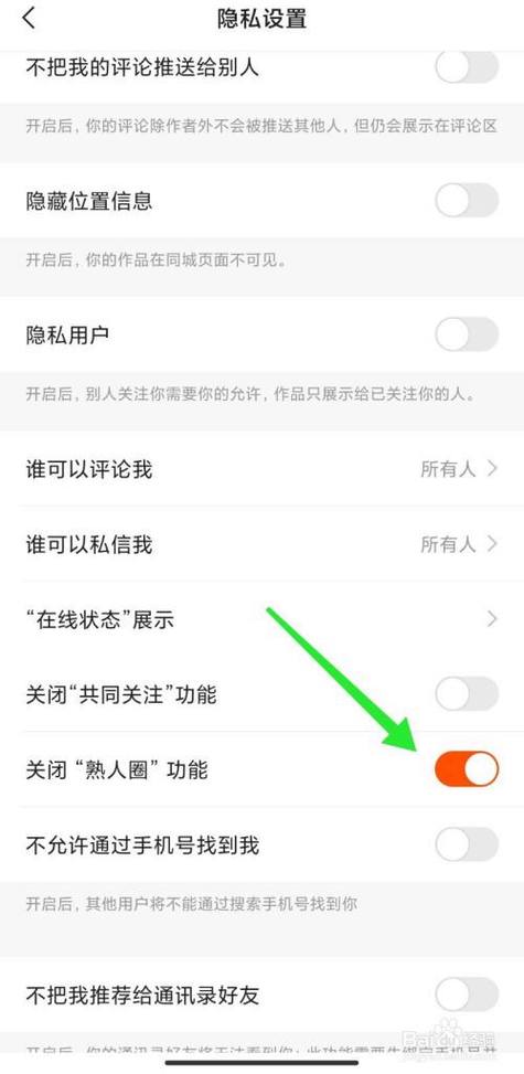 快手关闭熟人圈功能是什么意思？（我的世界伙伴在哪里关闭）