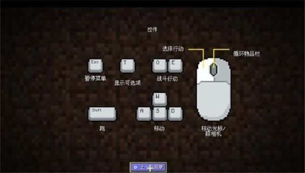 我的世界键位？（我的世界shift在哪里搞）