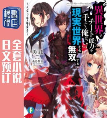 异界无敌开店流小说（异世界无敌的我哪里能看）