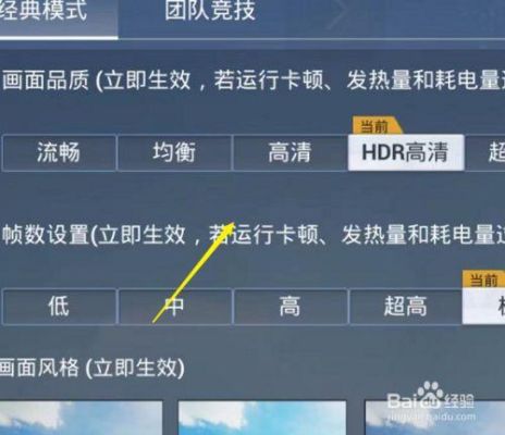 和平精英怎么调节画质为超清？（我的世界画质设置在哪里）