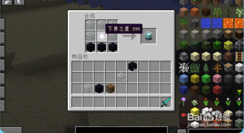 我的世界灵魂之星怎么获得？（我的世界地狱之星哪里来）