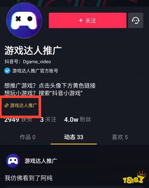 抖音视频如何挂游戏下载？（我的世界去哪里下载挂）