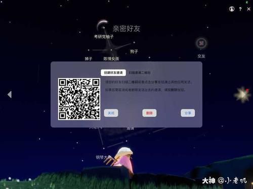 光遇如何查看房间码？（我的世界房间码在哪里）