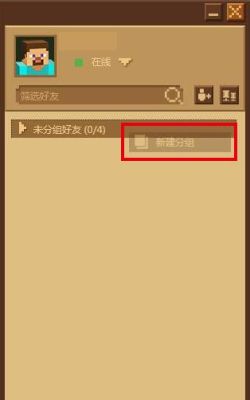 我的好友组件有什么用？（我的世界好友组件在哪里）