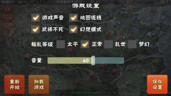 三国志霸王的梦想什么开启梦幻模式？（我的世界梦幻模式在哪里）