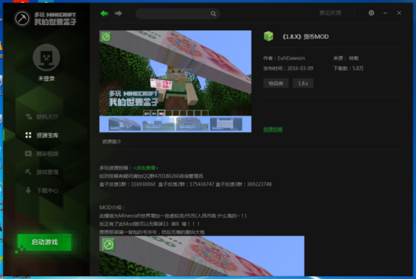 多玩我的世界盒子，为什么不能用了？（我的世界多玩盒子哪里下载）