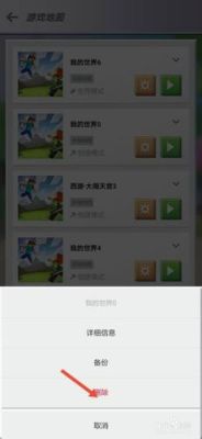 我的世界怎么把送出去的模组退回来？（我的世界订单在哪里）