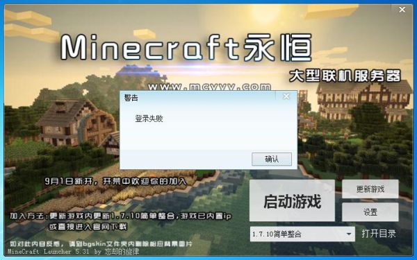为什么电脑版我的世界进去后蓝红？（我的世界蓝红在哪里）